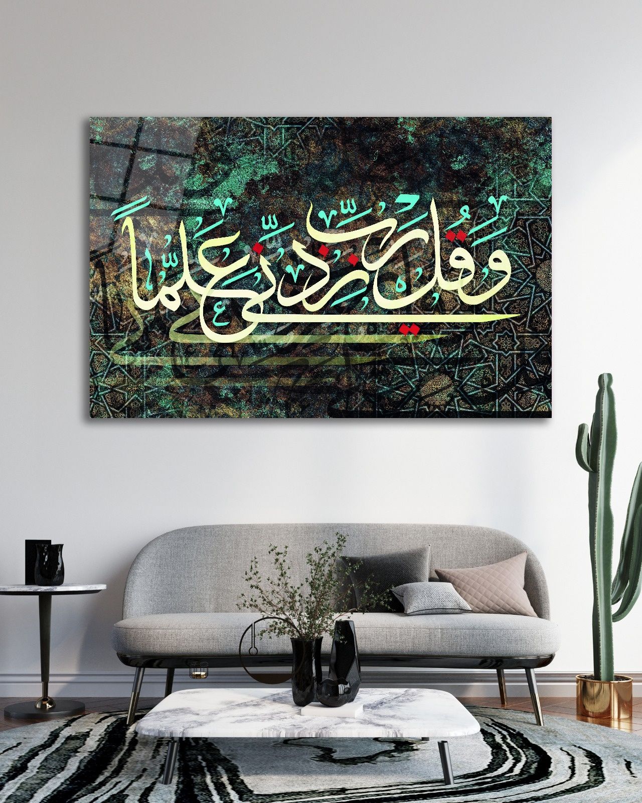 Rabbim Benim İlmimi Arttır İslami Kaligrafi Ayet Cam Tablo