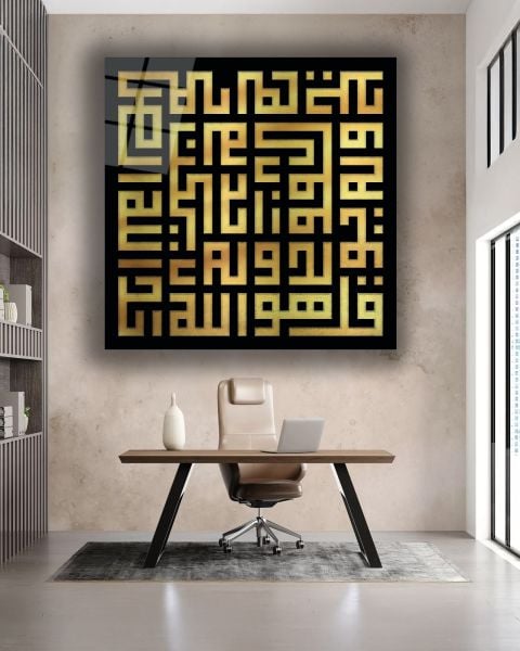 İhlas Suresi Kufi Kare Cam Tablo