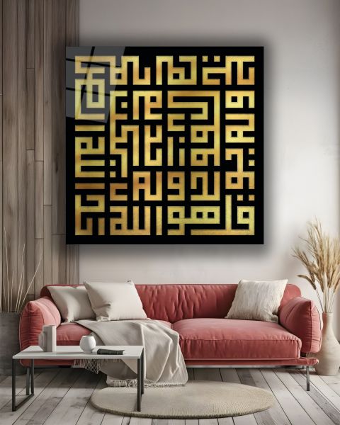İhlas Suresi Kufi Kare Cam Tablo