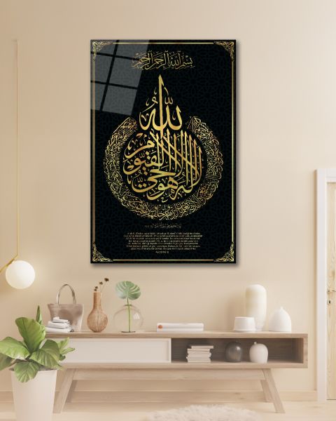 Ayetel Kürsi Cam Tablo