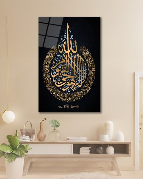 Ayetel Kürsi Cam Tablo