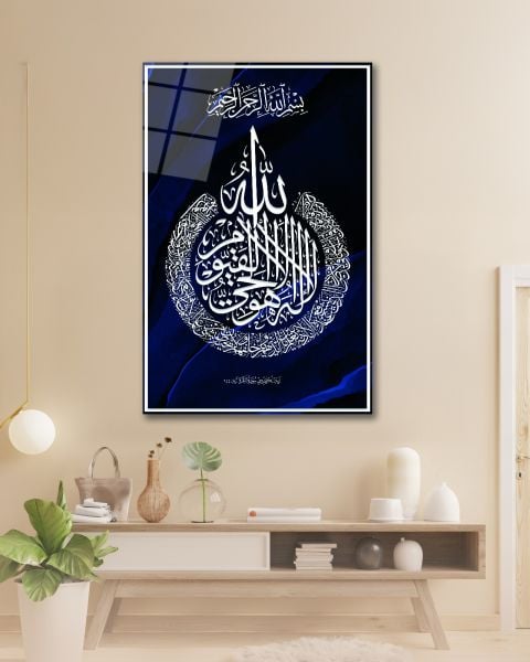 Ayetel Kürsi Cam Tablo