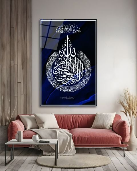 Ayetel Kürsi Cam Tablo