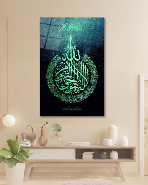 Ayetel Kürsi Cam Tablo