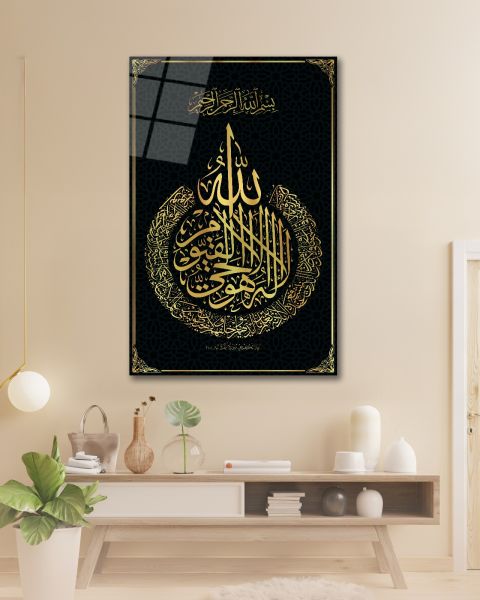 Ayetel Kürsi Cam Tablo