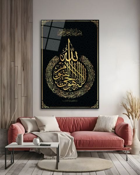 Ayetel Kürsi Cam Tablo