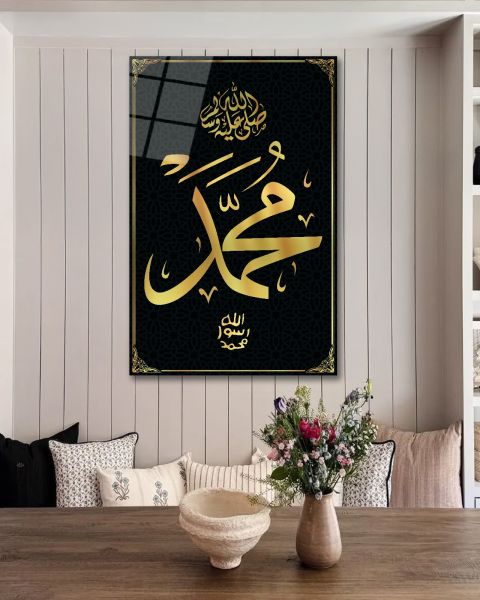 Muhammed S.A.V Cam Tablo