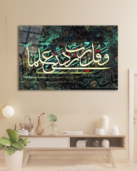 Rabbim Benim İlmimi Arttır İslami Kaligrafi Ayet Cam Tablo