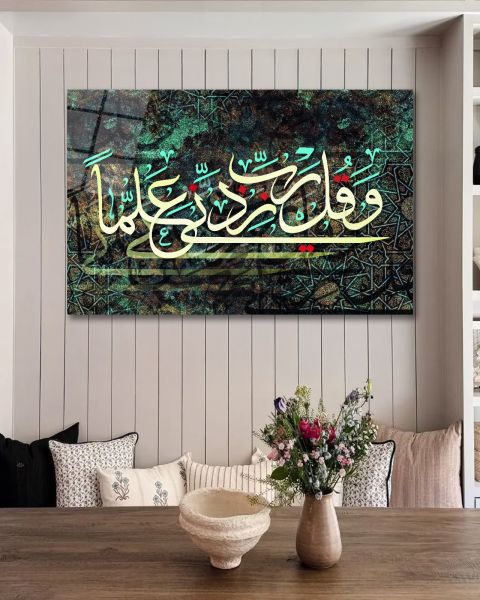 Rabbim Benim İlmimi Arttır İslami Kaligrafi Ayet Cam Tablo