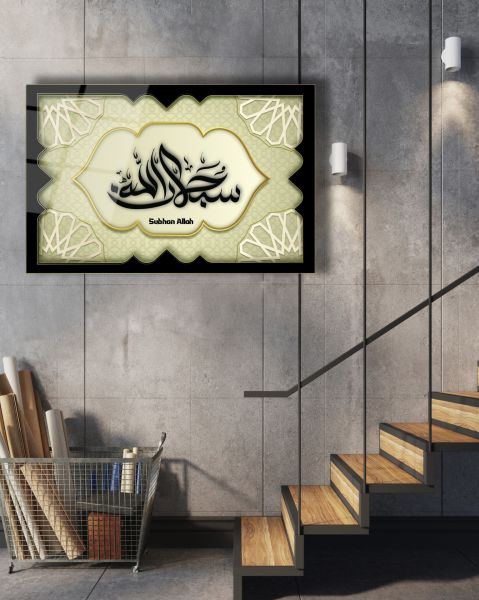 Subhanallah Kaligrafi Cam Tablo