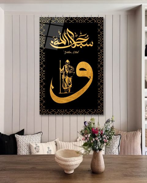 Subhanallah Kaligrafi Cam Tablo