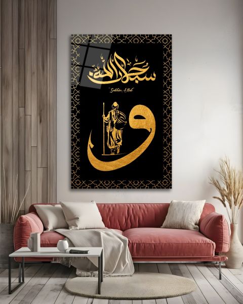 Subhanallah Kaligrafi Cam Tablo